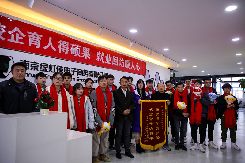 加強(qiáng)就業(yè)畢業(yè)生回訪，促進(jìn)校企合作渠道拓展