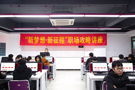 職場攻略講座進(jìn)校園，拓展校企合作促就業(yè)