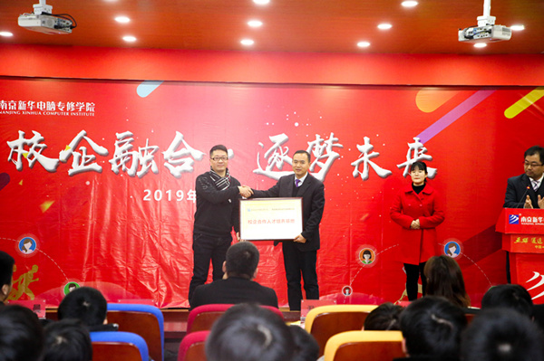 “校企融合，逐夢(mèng)未來”—2019校企冠名班簽約授牌儀式圓滿落幕