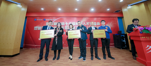 南京新華第十七屆校園人才交流會(huì)暨新華教育集團(tuán)華東區(qū)域互聯(lián)網(wǎng)人才專(zhuān)場(chǎng)預(yù)定會(huì)