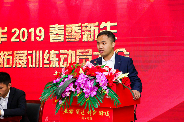 南京新華2019級春季新生職業(yè)素質(zhì)拓展訓(xùn)練動(dòng)員大會(huì)召開