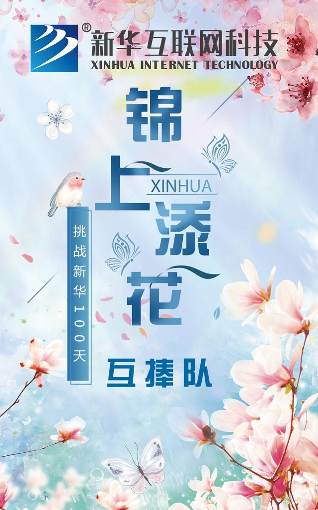 南京新華100天成長打卡計(jì)劃，等你來挑戰(zhàn)！