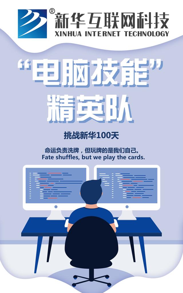 南京新華100天成長打卡計(jì)劃，等你來挑戰(zhàn)！