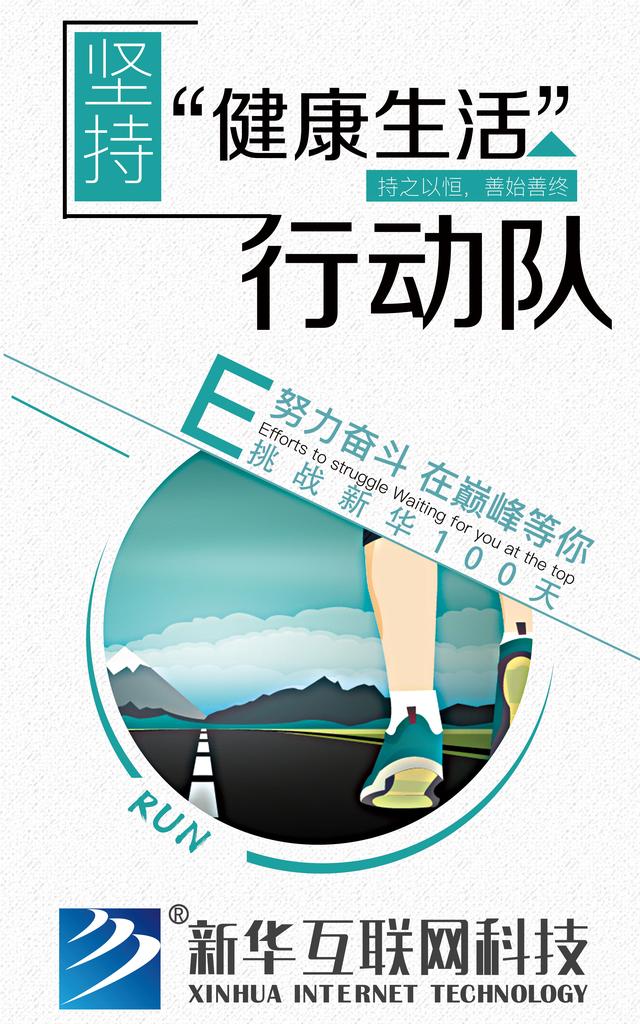 南京新華100天成長打卡計(jì)劃，等你來挑戰(zhàn)！