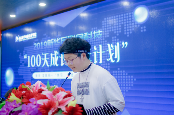 南京新華100天成長打卡計(jì)劃，等你來挑戰(zhàn)！