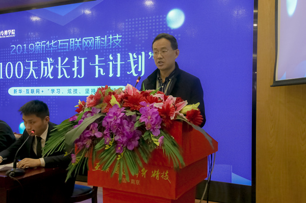 南京新華100天成長打卡計(jì)劃，等你來挑戰(zhàn)！