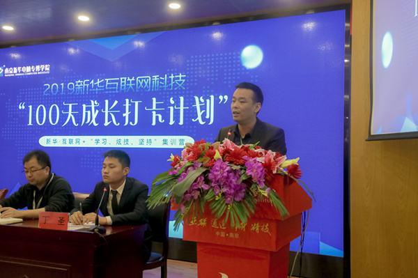 南京新華100天成長打卡計(jì)劃，等你來挑戰(zhàn)！