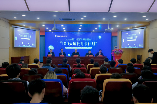 南京新華100天成長打卡計(jì)劃，等你來挑戰(zhàn)！