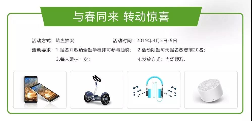 安排上了，南京新華邀你共赴免費體驗營