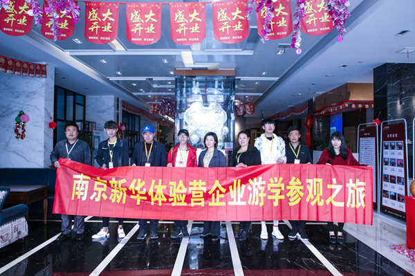 企業(yè)游學(xué)，刷新職場新印象