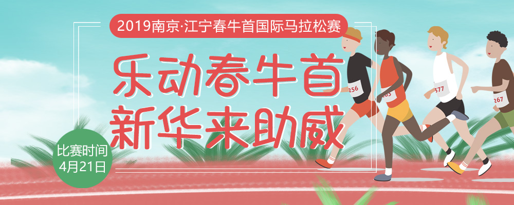 春風十里，不如春馬走起！