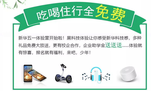 敲黑板！兩天一夜，玩轉(zhuǎn)你的五一假期