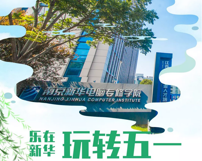 敲黑板！兩天一夜，玩轉(zhuǎn)你的五一假期