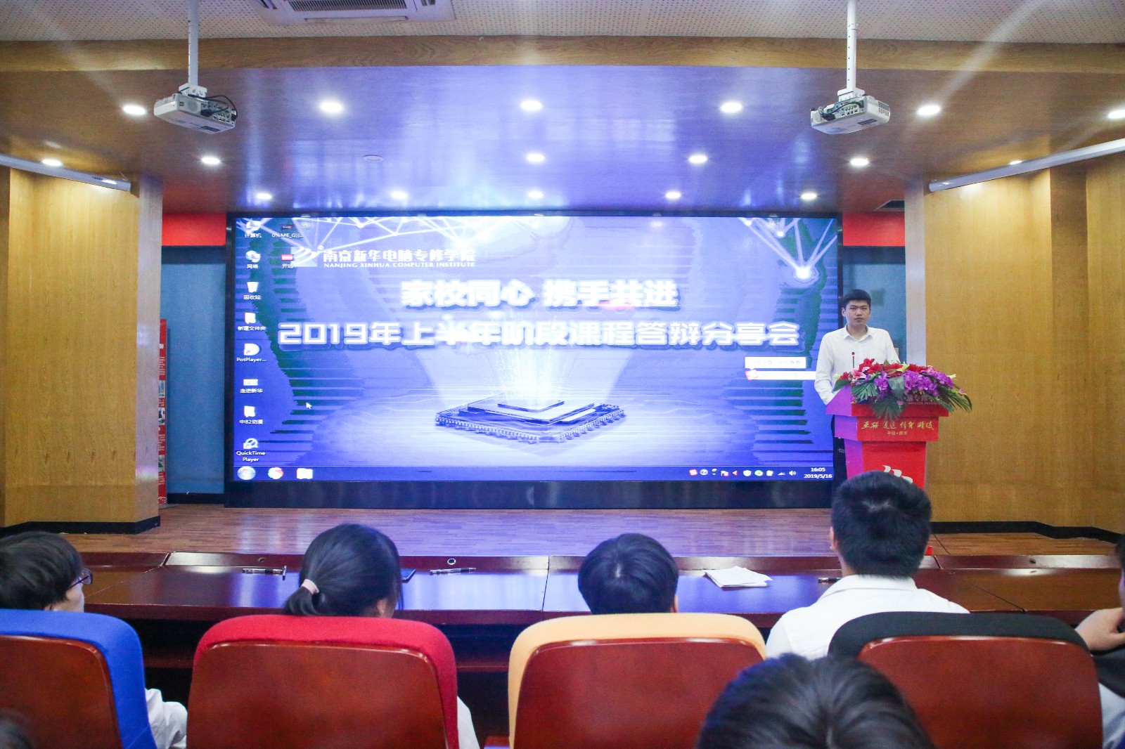 家校同心，攜手共進(jìn)，2019年上半年階段結(jié)課答辯分享會