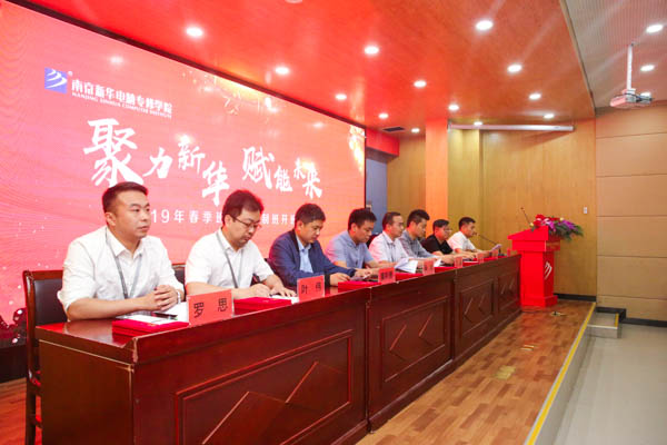 主持人致歡迎詞、介紹參會人員