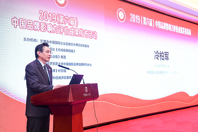 2019第五屆中國品牌影響力評價成果發(fā)布活動典禮盛大開幕，新華教育載譽而歸