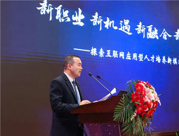 江蘇省第二屆互聯(lián)網(wǎng)人才培養(yǎng)高峰論壇 暨產(chǎn)教融合合作簽約儀式盛大開幕！