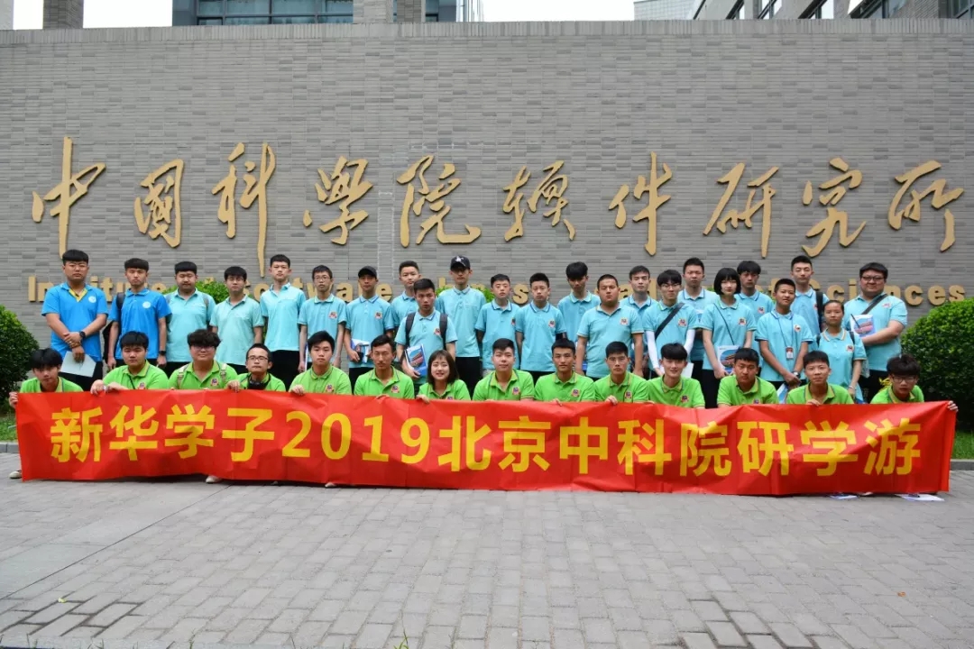 中科院研學結(jié)束，你開始期待下次了嗎？