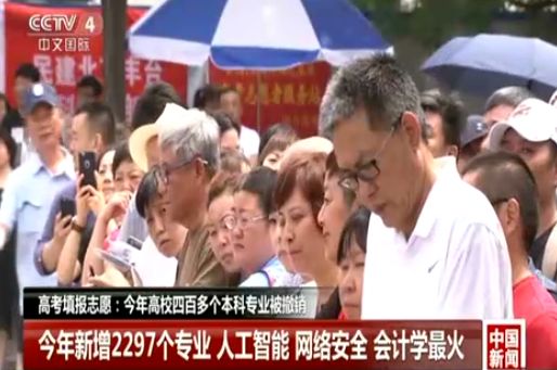 考完填志愿，你應(yīng)該了解的新增最火<a href=http://njxh.cn target=_blank class=infotextkey>專業(yè)</a>：人工智能與網(wǎng)絡(luò)安全