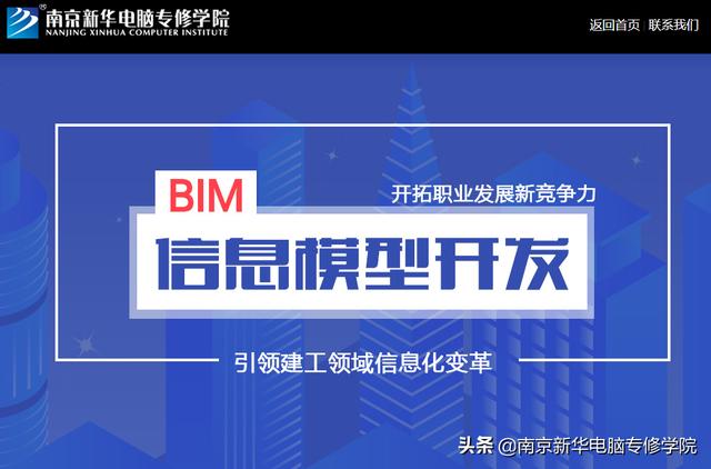 【BIM】作為新職業(yè)，BIM工程師如何看待就業(yè)前景？