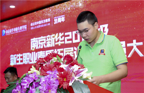 南京新華2019級(jí)新生職業(yè)素質(zhì)拓展訓(xùn)練動(dòng)員大會(huì)圓滿結(jié)束！