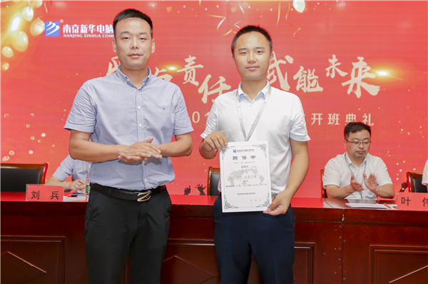 “愛與責(zé)任，賦能未來(lái)”南京新華2019級(jí)秋季新生開班典禮隆重舉行！