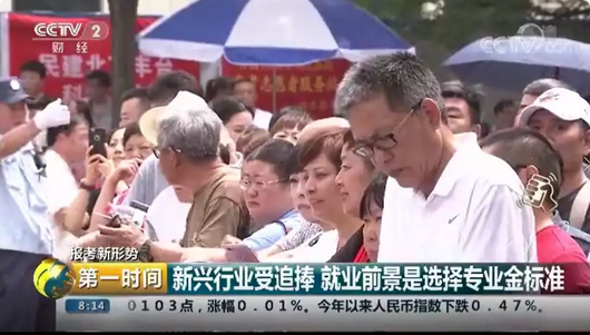 【媒體關注】什么樣的學校好，就業(yè)前景是擇校的金標準