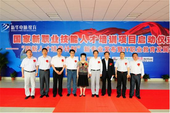 【媒體關注】新華電腦學校的<a href=http://njxh.cn target=_blank class=infotextkey>專業(yè)</a>怎么樣，能緊跟市場需求嗎？