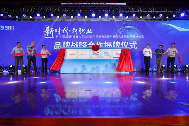 【媒體關注】新華電腦學校的<a href=http://njxh.cn target=_blank class=infotextkey>專業(yè)</a>怎么樣，能緊跟市場需求嗎？