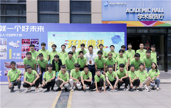 名企定制班火熱來襲，現(xiàn)在報名可獲千元助學金！