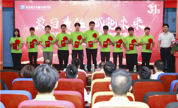 “愛與責(zé)任，賦能未來”新華互聯(lián)網(wǎng)科技31周年校慶暨頒獎(jiǎng)盛典圓滿落幕！