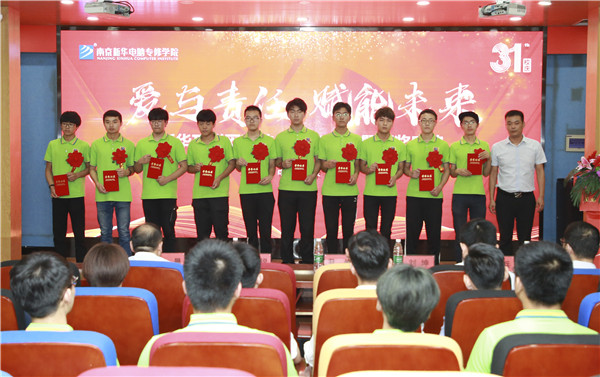 “愛與責(zé)任，賦能未來”新華互聯(lián)網(wǎng)科技31周年校慶暨頒獎(jiǎng)盛典圓滿落幕！