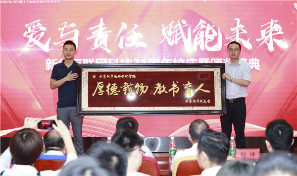 “愛與責(zé)任，賦能未來”新華互聯(lián)網(wǎng)科技31周年校慶暨頒獎(jiǎng)盛典圓滿落幕！