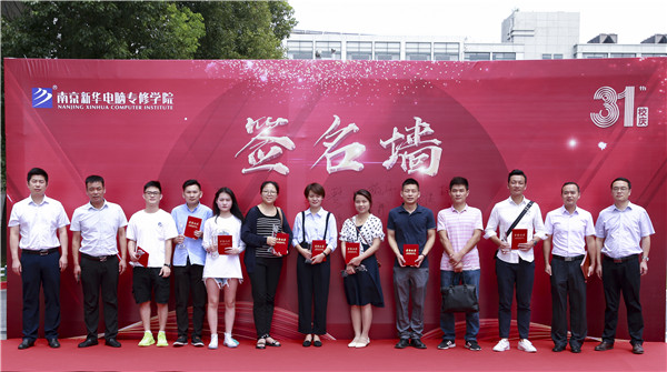 “愛與責(zé)任，賦能未來”新華互聯(lián)網(wǎng)科技31周年校慶暨頒獎(jiǎng)盛典圓滿落幕！