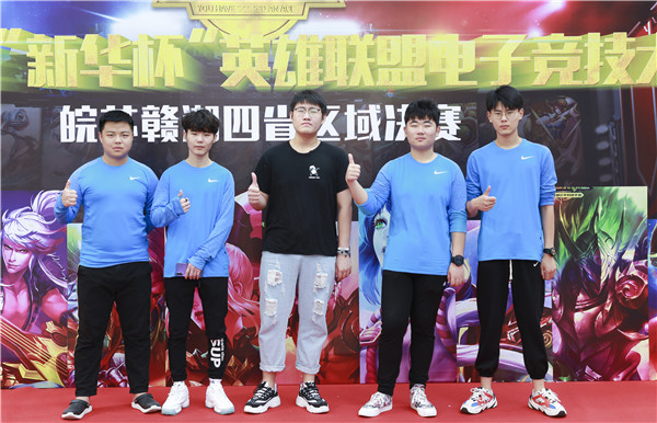 2019年“新華杯”英雄聯(lián)盟電子競技大賽皖蘇贛湘四省區(qū)域決賽順利舉行！