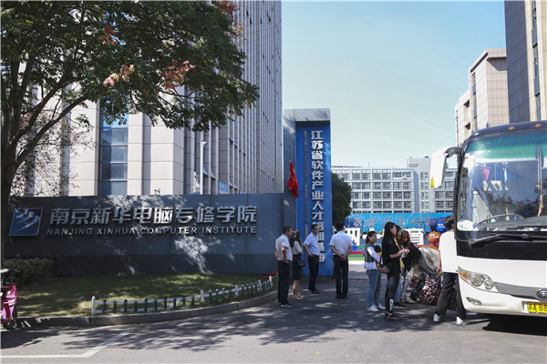 熱烈歡送南京新華學子赴“綠燈俠”電子商務(wù)有限公司崗前實訓