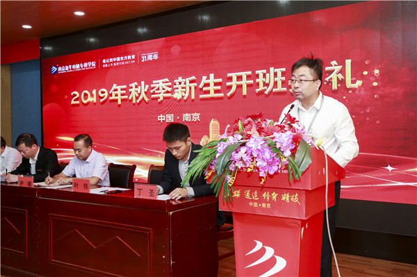 2019年秋季新生開班典禮圓滿落幕！