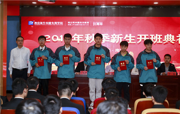 2019年秋季新生開班典禮圓滿落幕！