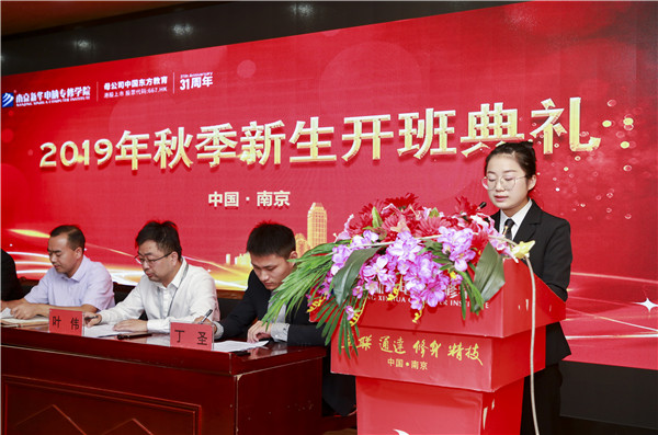2019年秋季新生開班典禮圓滿落幕！