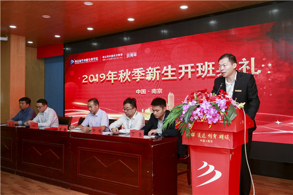 2019年秋季新生開班典禮圓滿落幕！