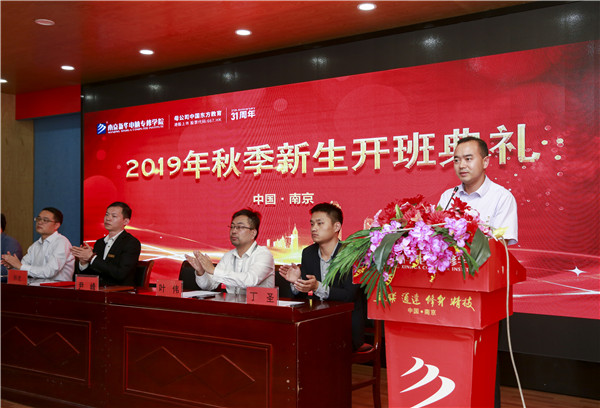 2019年秋季新生開班典禮圓滿落幕！