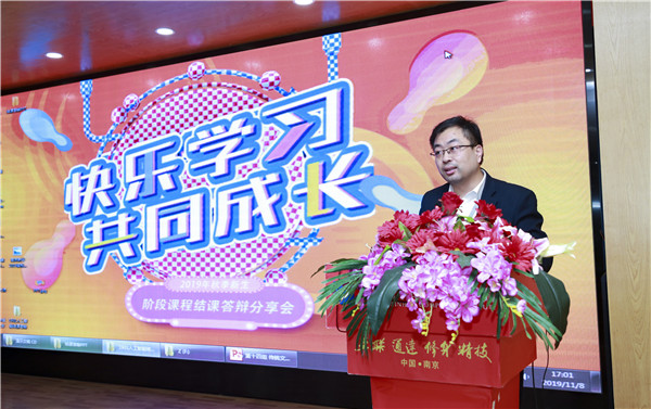 2019秋季新生階段課程結(jié)課答辯分享會(huì)圓滿落幕！