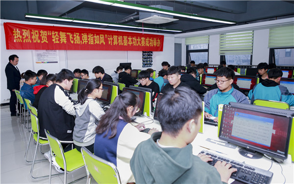 熱烈祝賀“輕舞飛揚，彈指如風”計算機基本功大賽成功舉行！