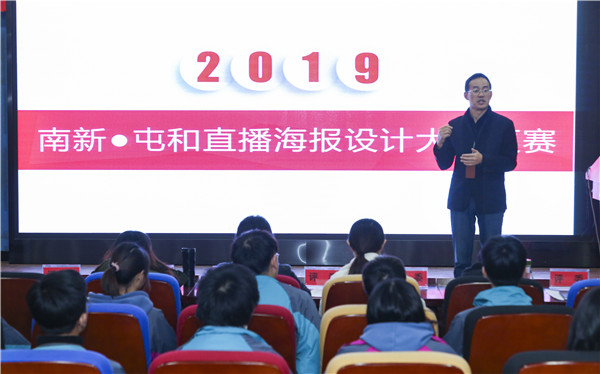 直擊現(xiàn)場(chǎng)——南京新華·屯和直播海報(bào)設(shè)計(jì)大賽復(fù)賽重磅來襲！