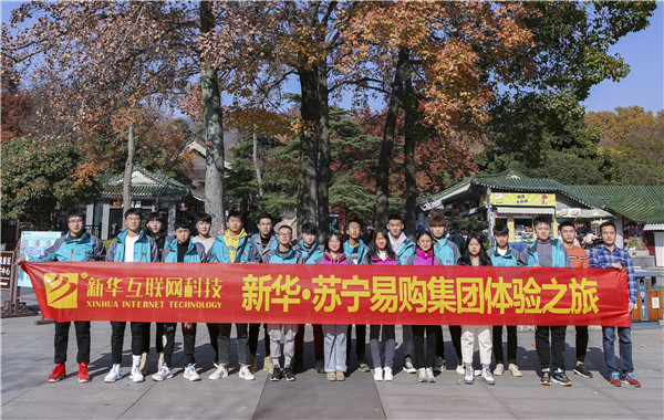 歡樂不散場，溫暖依然在：新華·阿里、蘇寧科技體驗(yàn)之旅