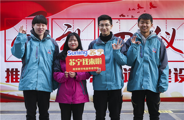 歡樂不散場，溫暖依然在：新華·阿里、蘇寧科技體驗(yàn)之旅