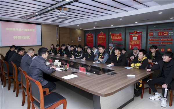 助力提升<a href=http://njxh.cn target=_blank class=infotextkey>專業(yè)</a>認知，南京新華試學營榮耀起航！