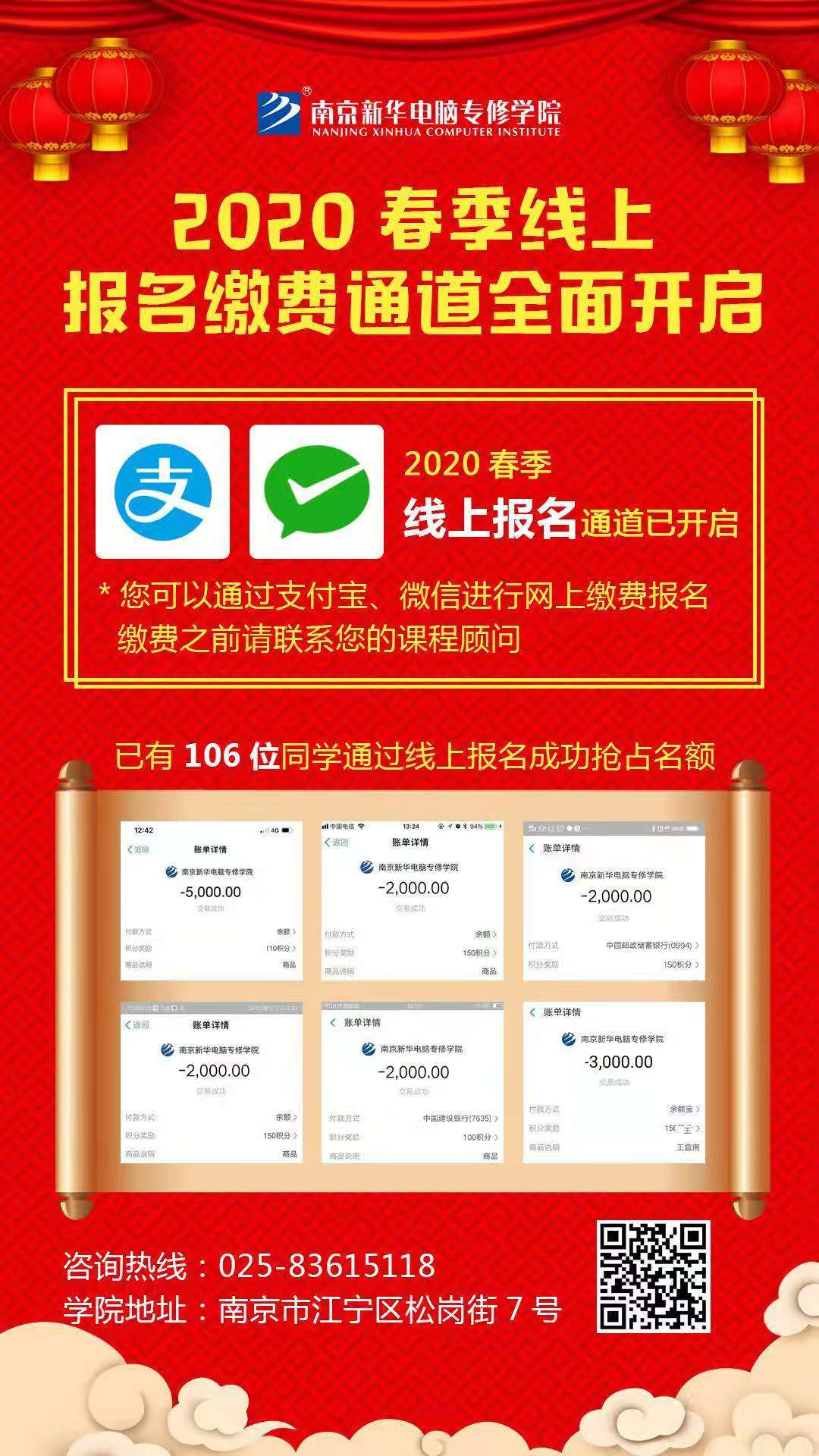 休假不休課，停課不停學，足不出戶在線學技術！