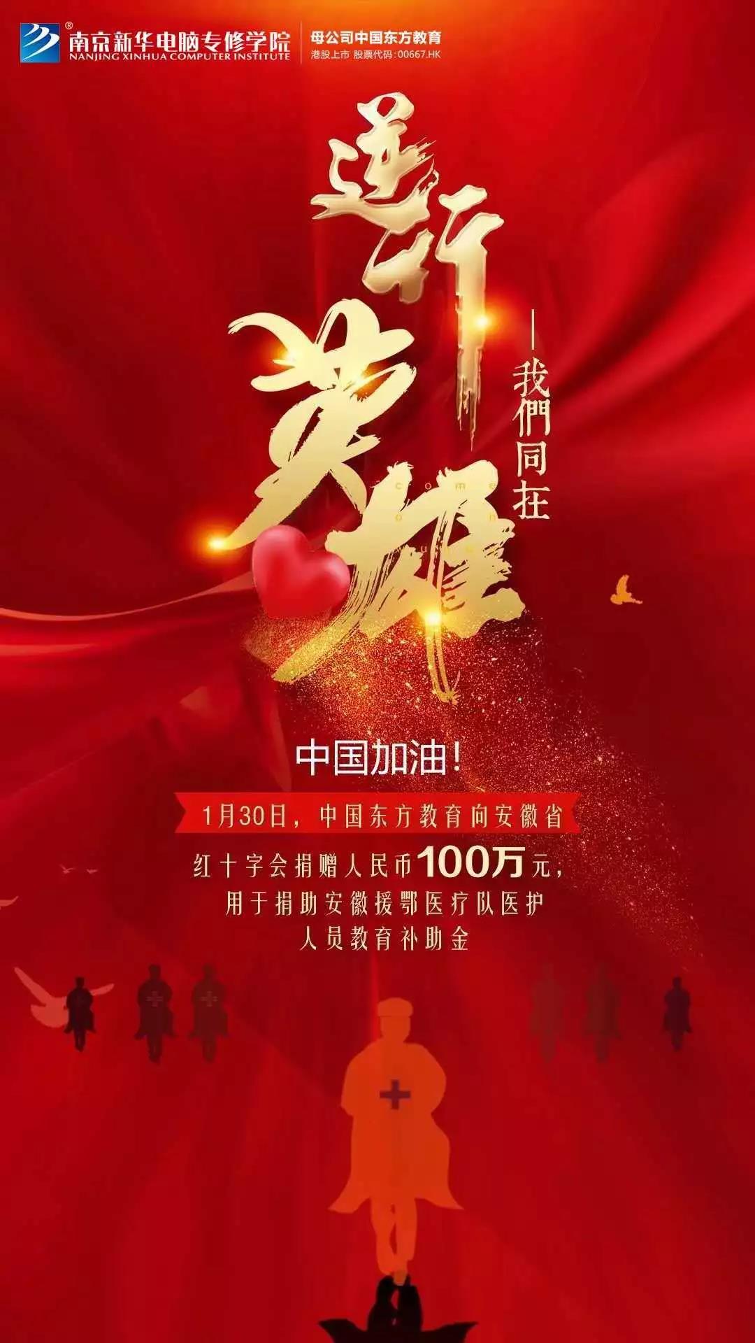 3000萬(wàn)“抗疫”教育基金守護(hù)夢(mèng)想免費(fèi)學(xué)！快來(lái)看符合哪些條件可以申請(qǐng)！