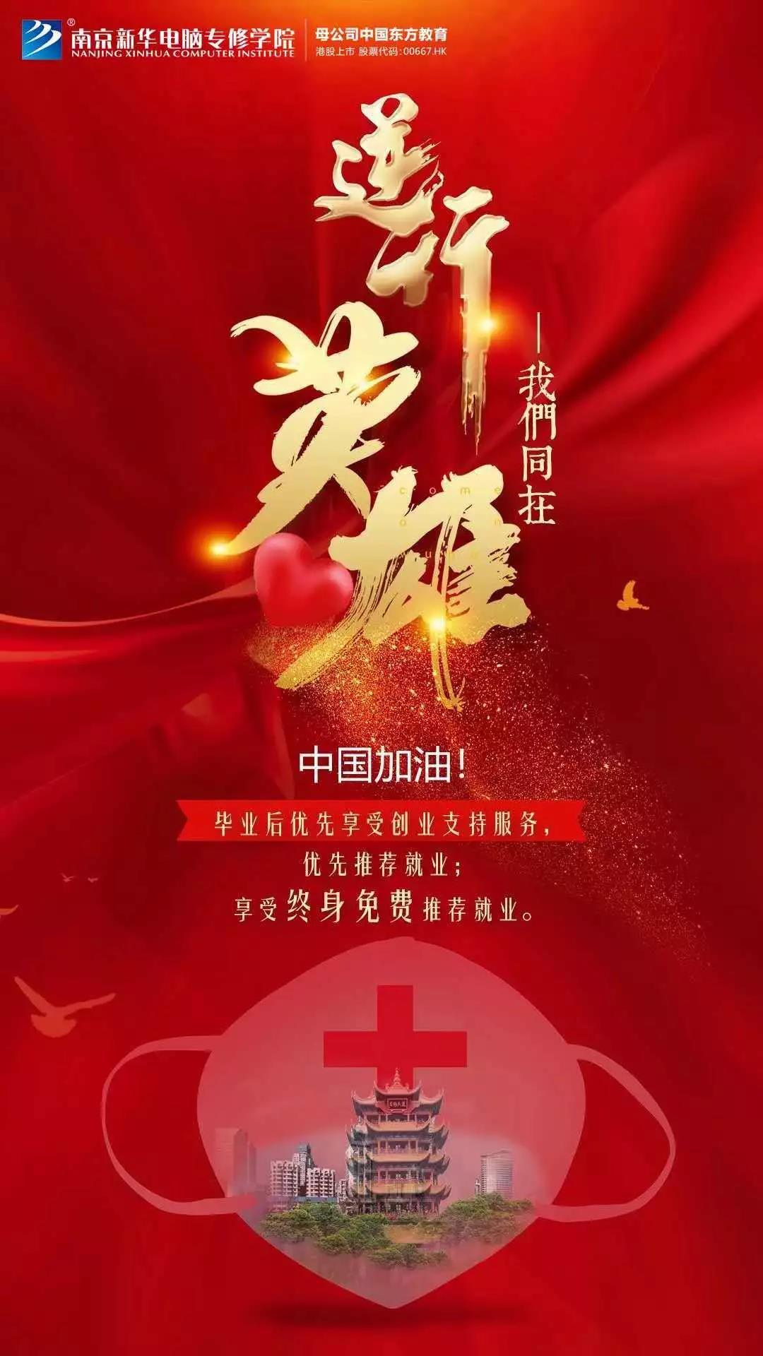 3000萬(wàn)“抗疫”教育基金守護(hù)夢(mèng)想免費(fèi)學(xué)！快來(lái)看符合哪些條件可以申請(qǐng)！